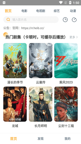 笨笨影院高清免费版