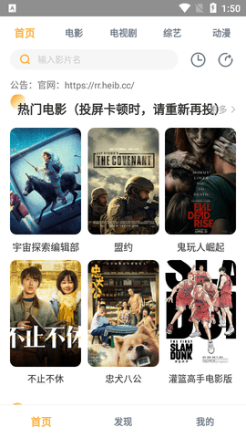 笨笨影院高清免费版