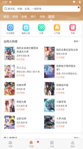 大书包去更新版