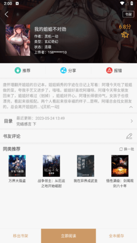 大书包去更新版