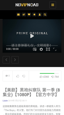 NO影视高清免费版