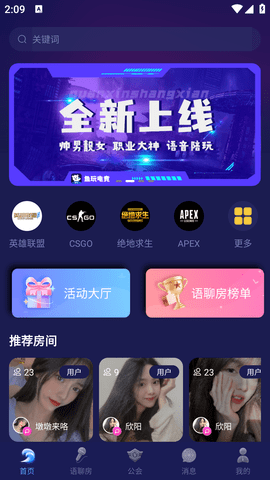 鱼丸电竞安卓版