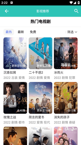 锋哥影视手机版