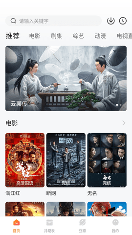 龙微影视高清免费版