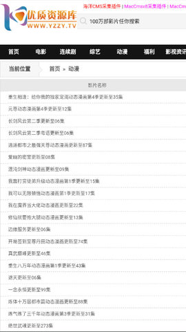 优质资源库纯净版