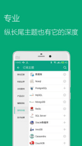 推酷2024最新版