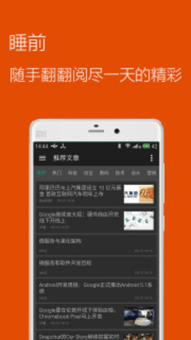 推酷2024最新版