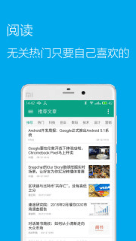 推酷2024最新版