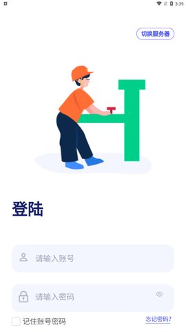 万捷云办公App手机版