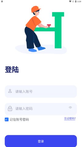 万捷云办公App手机版