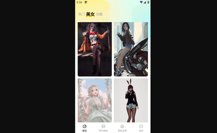 闪秀安卓版
