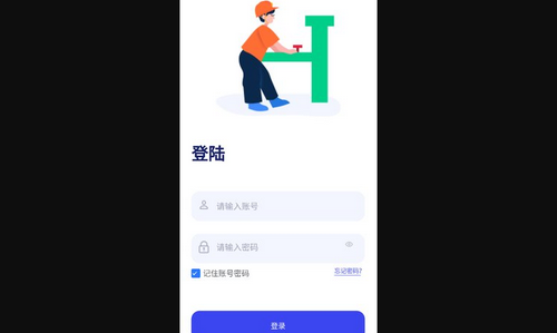 万捷云办公App手机版