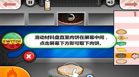 老爹汉堡店中文版