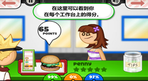 老爹汉堡店中文版