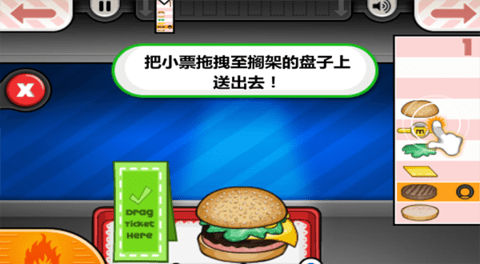 老爹汉堡店中文版