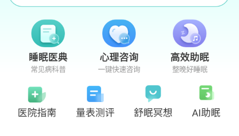 小竹睡眠2023最新版