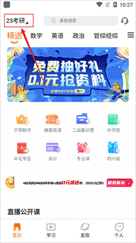 启航教育2023最新版