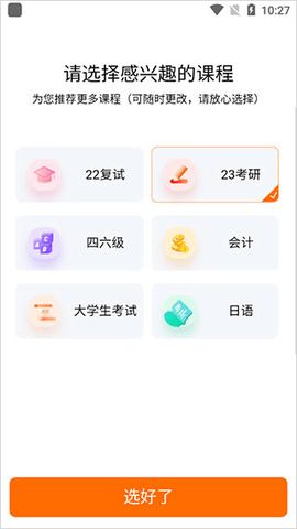 启航教育2023最新版
