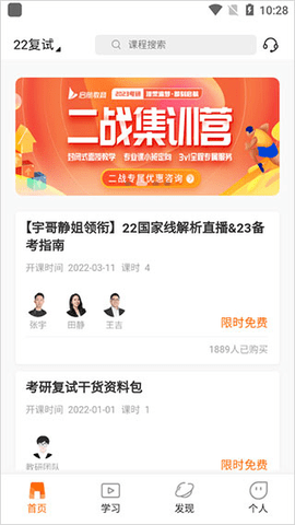 启航教育2023最新版