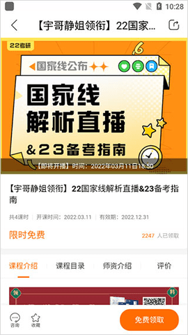 启航教育2023最新版