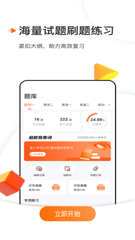 启航教育2023最新版