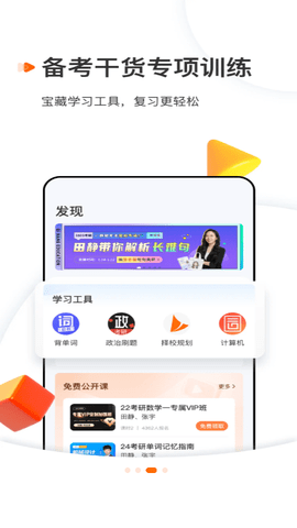 启航教育2023最新版