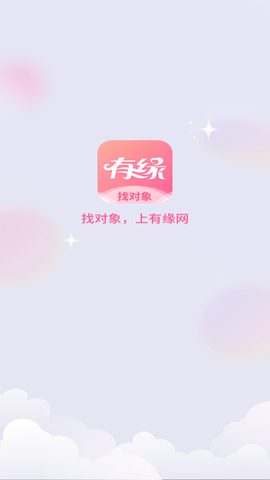 有缘网2023最新版