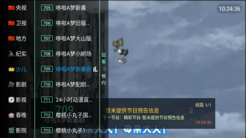 LiveTV高清免费版