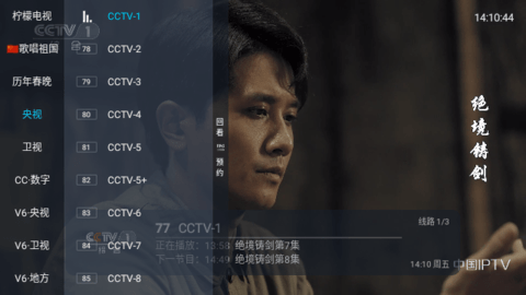 LiveTV高清免费版