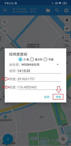 经纬度定位查询专业版