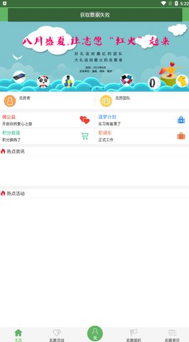 志愿四川手机版