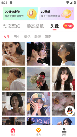 精品桌面壁纸2023最新版