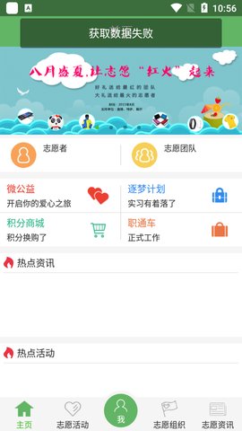 志愿四川手机版