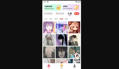 精品桌面壁纸2023最新版