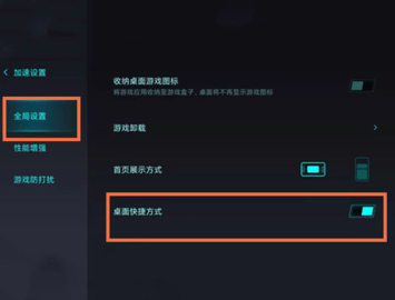 小米游戏空间怎么添加到桌面 miui13小米游戏空间安装添加
