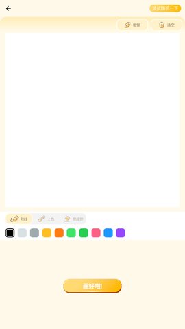 AI指绘App手机版