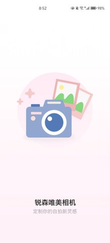 锐森唯美相机App手机版