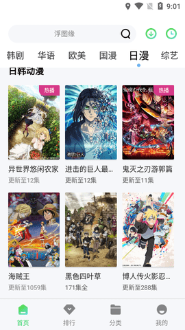 筷子影视高清免费版