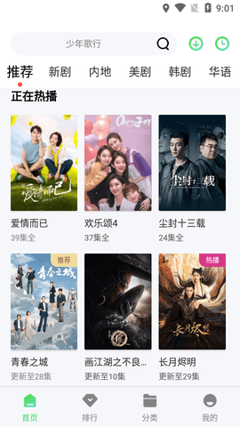 筷子影视高清免费版