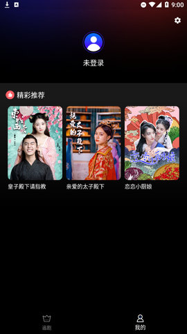 瑞网微视高清免费版
