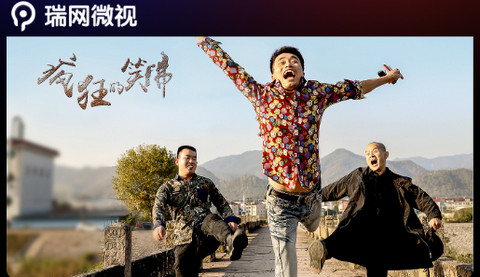 瑞网微视2023最新版