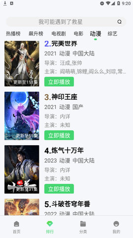 黑夜影视高清最新版