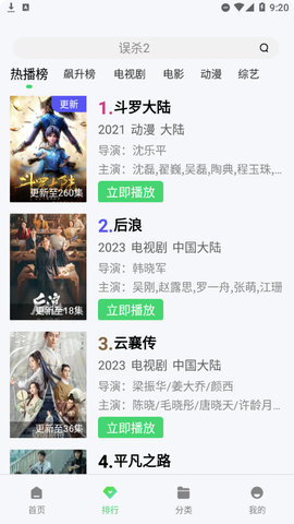 黑夜影视高清最新版