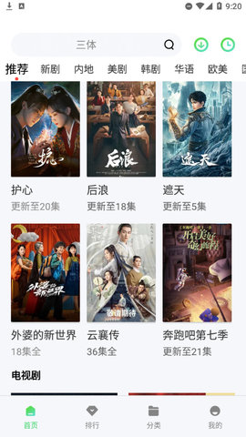 黑夜影视纯净版