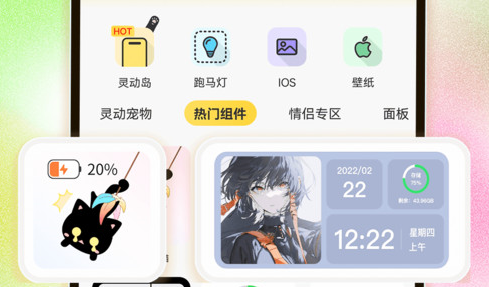 灵屿小组件免费版