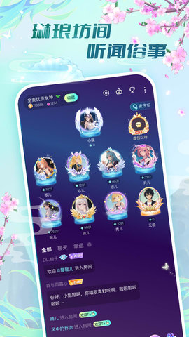 玲珑茶馆交友App手机版