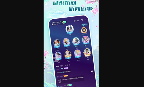 玲珑茶馆交友App手机版