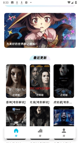 嘤嘤怪影视去广告版