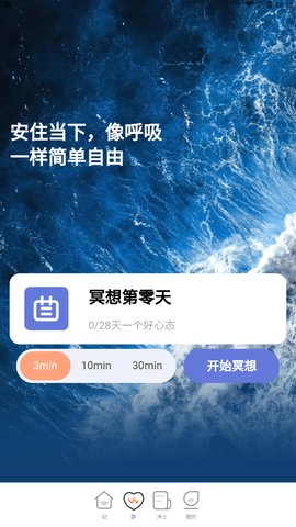 如来计步App安卓版