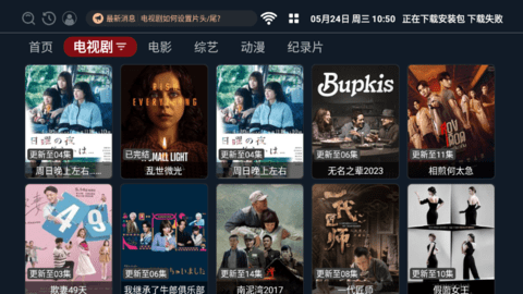多米TV去广告纯净版